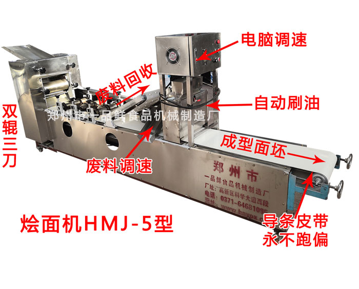 燴面機HMj-5型